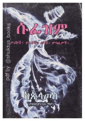 ሱፊዝም.pdf